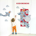3sizeから選べる!こどもの日☆シール式ウォールステッカー こどもの日 190×427mm 390×877mm 590×1327mm Ssize Msize ...