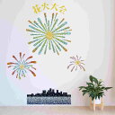 3sizeから選べる!夏 summer☆シール式ウォールステッカー 190×427mm 390×877mm 590×1327mm Ssize Msize Lsize 夏休み 海 祭り 夏祭り 祭り 036224