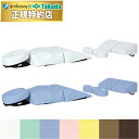 高田ベッド プレミアムボディマット用綿製カバー プレミアムボディマット専用 防縮加工済み 綿100% C-1390