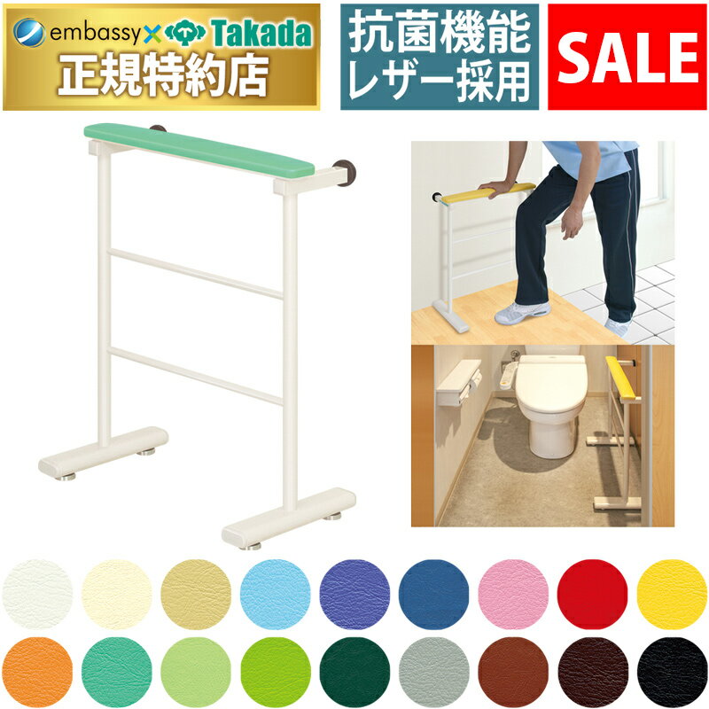 【ポイント6倍】【6月25日迄期間限定】高田ベッド 簡単補助手すり 立ち上がり 手すり 介護 手すり リハビリ 手すり ベッド 手すり 高齢者 頑丈 高強度 国産 TB-1459