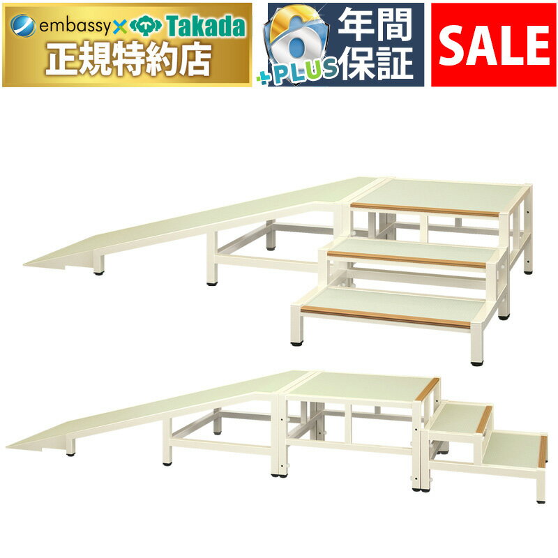 【ポイント6倍】【12月19日迄期間限定】高田ベッド スロープ付歩行訓練台 高齢者向け リハビリ 歩行ト..