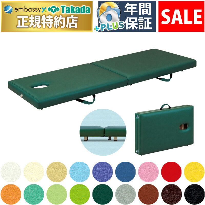 【ポイント6倍】【1月14日迄期間限定】高田ベッド 無孔フロアベッド 折りたたみベッド 整体ベッド折りたたみ エステベッド折りたたみ マッサージベッド 折りたたみ ポータブルベッド 施術台 携帯 持ち運び 診察台 国産 TB-1407