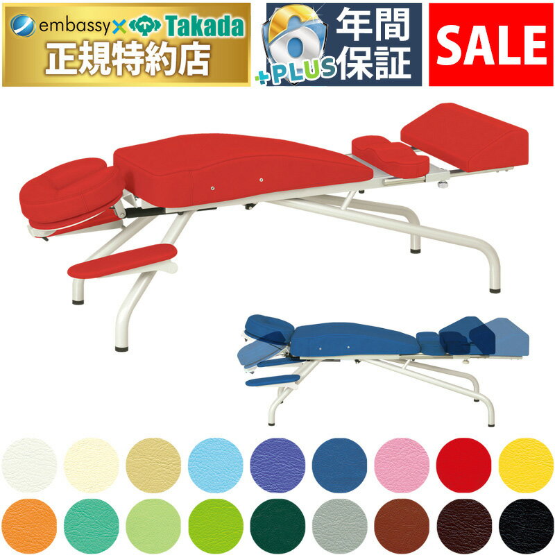 【ポイント6倍】【2月7日迄期間限定】高田ベッド プレミアムアプロージー 整体ベッド カイロベッド カイロプラクティック うつ伏せ アプローチ 治療用 施術用 施術台 マッサージ台 整骨院 治療院 手置き台付き 国産 TB-1414
