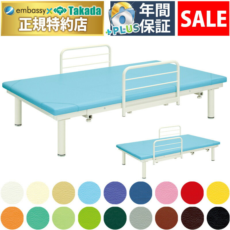 【ポイント6倍】【12月5日迄期間限定】高田ベッド ハウス訓練台 リハビリベッド 固定台 プラットホーム..