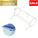 【ポイント6倍】【9月30日迄期間限定】高田ベッド MT用ボンベ金具 軽量MTストレッチャー専用 ボンベ受け 国産 TB-1674