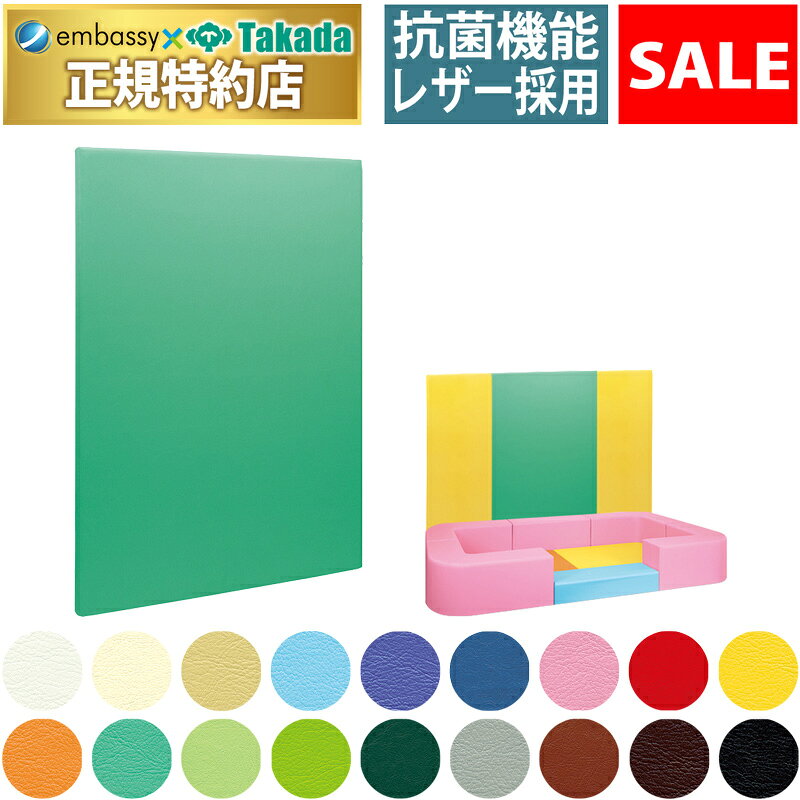 製品の仕様 サイズ 幅90×長さ120×厚み3cm クッション厚 2cm 重量 約8kg 配送について 大型商品（大型宅配便）について お届けは玄関の前まで、ビルやマンションの場合は共同玄関口までの配達となります。配達員は1名でお伺いをいたしますので、トラックからの荷下ろし、 搬入が困難な場合、お客様にお手伝いをお願いしております。 再配達について 路線便での配送となるため、不在時の持ち帰りや再配達の際に別途費用が発生します。ご不明な点はお問い合わせください。 搬入・設置組立について 時間指定や階段を利用しての搬入、設置組立をご希望の場合も別途費用が発生します。必要な場合は予めご相談ください。 個人宅への配送について ご注文時の備考欄に（施設名・屋号・予定名称）をご記入ください。お届け先が個人様宛の場合、別途送料が必要です。 北海道・沖縄・離島へのお届けについて 追加送料が発生します。法人様につきましても追加送料分のご負担が必要です。 サポート情報 ※メーカー希望小売価格はメーカーカタログに基づいて掲載しています。TB-1736 壁面マット90 キッズコーナーからリハビリ施設や高齢者施設でも使える保護マット。発泡ウレタンフォームの両面テープで簡単に壁面への接着施工を実現。商品画像のキッズスペースは使用例です。商品には含まれておりません。 レザーカラーは18色のオリジナルレザーからお選びいただけます。 メディカル専用に開発された5つの特性を持つ高耐久ビニルレザーです。 高田ベッド製作所正規特約店のエンバシーで安心をプラス！ 関連商品はこちら（孔加工の有無やサイズ違い、オプションなど） 壁面マット45 壁面マット30 ご注文はこちらから