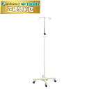 【ポイント6倍】高田ベッド 点滴スタンドS 点滴棒 移動点滴棒 院内設備用品 キャスター付き 高さ調節 伸縮 コンパクト 国産 TB-1313