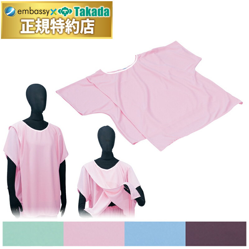 【ポイント6倍】高田ベッド MD用上着 患者着 医療用 クリニック用 治療用 業務用 検査用 介護用 患者着..