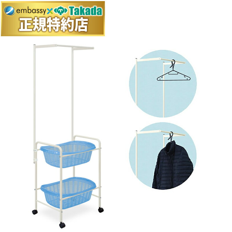 【ポイント6倍】高田ベッド ハンガー掛付脱衣カゴ(ブルー) 設備用品 業務用 治療院 整骨院 整体院 病院 クリニック 福祉施設 ポリプロピレン樹脂 ハンガーバ...