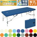 【ポイント6倍】高田ベッド 有孔クロムセブン 折りたたみマッサージベッド 整体ベッド 整体ベッド折りたたみ エステベッド折りたたみ ポータブルベッド 施術台 携帯 持ち運び 診察台 国産 TB-1000U