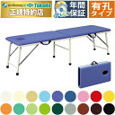 【ポイント6倍】高田ベッド 有孔粉体ムーブ 折りたたみベッド 整体ベッド 整体ベッド折りたたみ エステベッド折りたたみ マッサージベッド 折りたたみ ポータブル...