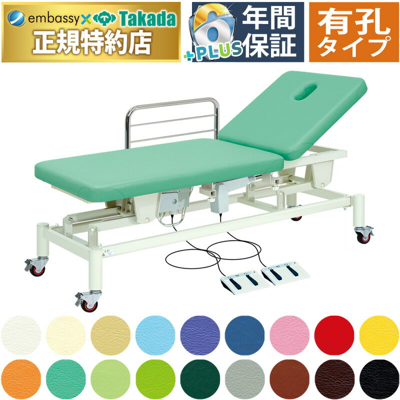 【ポイント6倍】高田ベッド 有孔F型キャスター付2M電動ベッド 電動マッサージベッド 背上げ 電動昇降式..