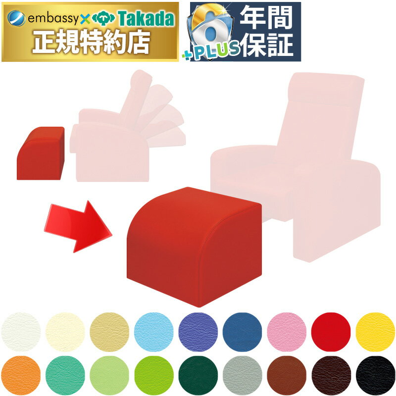 【ポイント6倍】高田ベッド パールオットマン マッサージチェアー 施術用チェア フットマッサージチェ..