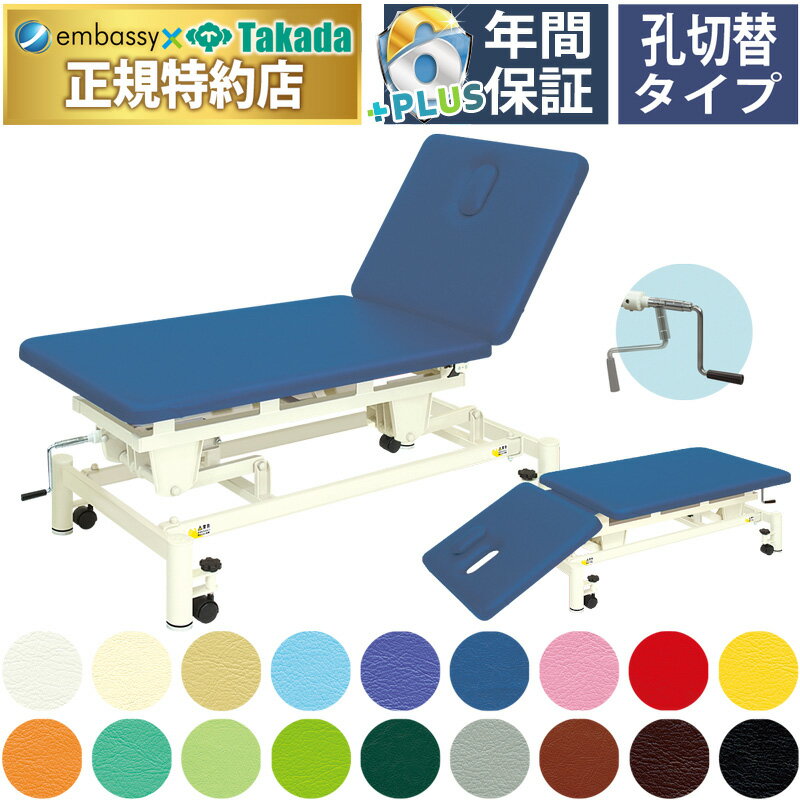 【ポイント6倍】高田ベッド 手動式トリート2S リハビリベッド 手動昇降式 キャスター付き プラットホー..