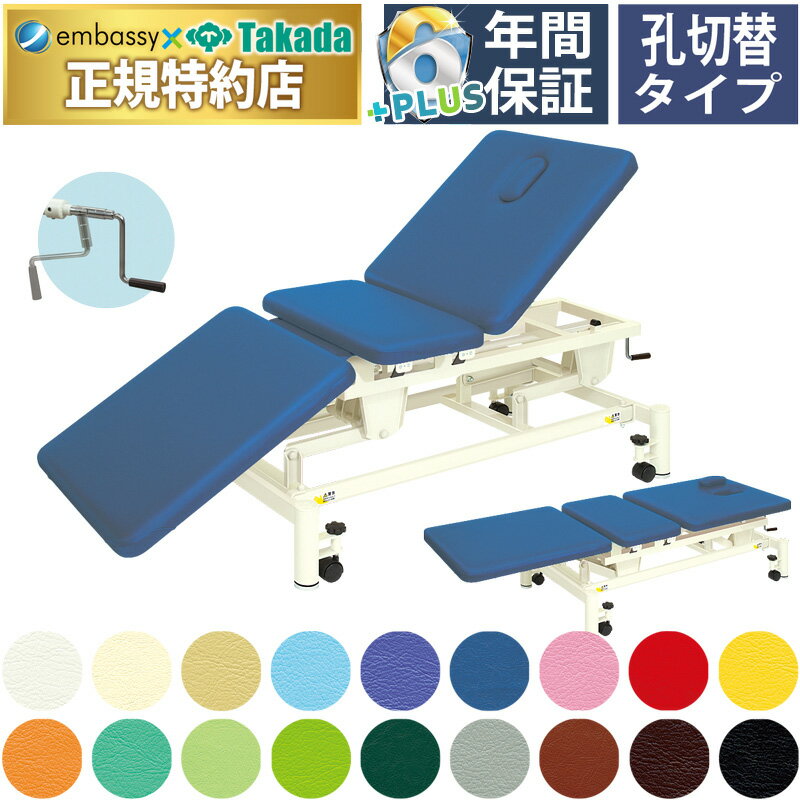 【ポイント6倍】高田ベッド 手動式トリート3S リハビリベッド 手動昇降式 キャスター付き プラットホー..