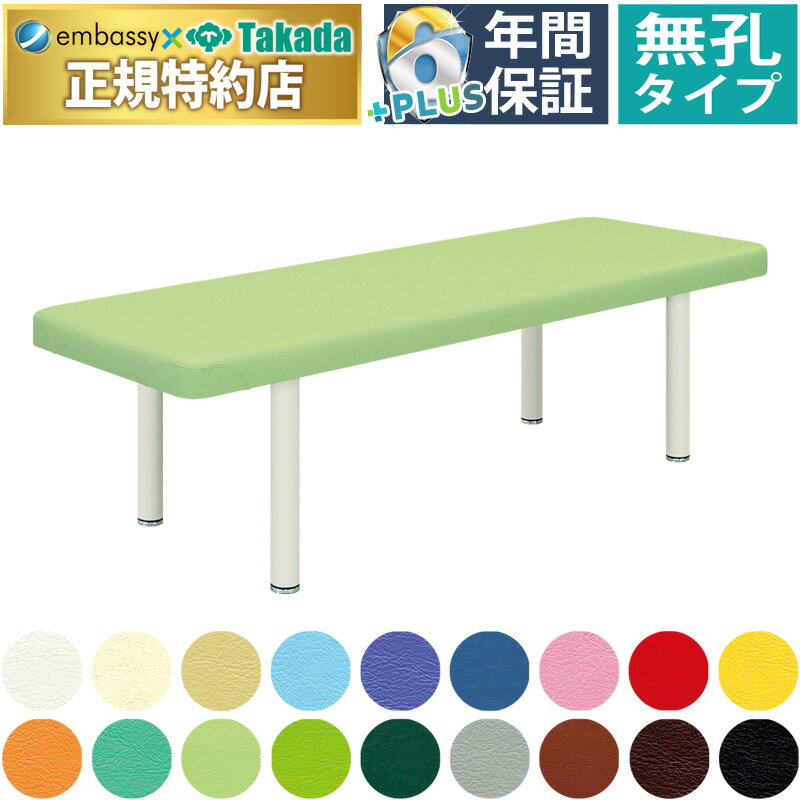 【ポイント6倍】高田ベッド 無孔DXベッド-R マッサージベッド 整体ベッド かどまる 内脚 施術台 診察台..