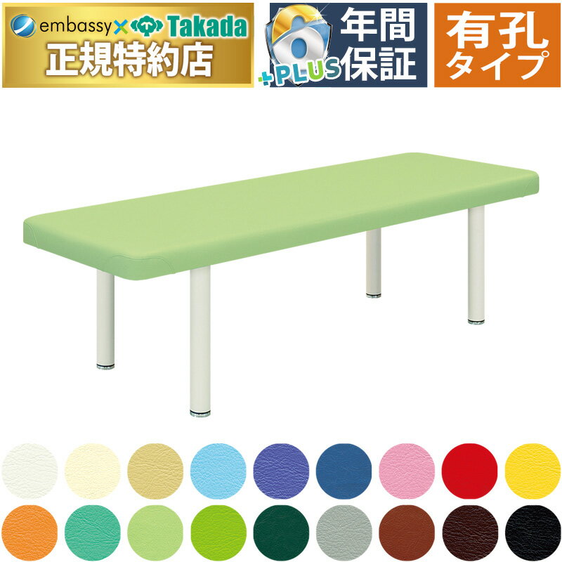 【ポイント6倍】高田ベッド 有孔DXベッド-R マッサージベッド 整体ベッド かどまる 内脚 施術台 診察台..