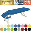 【ポイント6倍】高田ベッド イージーベッド 整体ベッド カイロベッド カイロプラクティック うつ伏せ アプローチ 治療用 施術用 施術台 マッサージ台 手置き台付き 国産 TB-1093