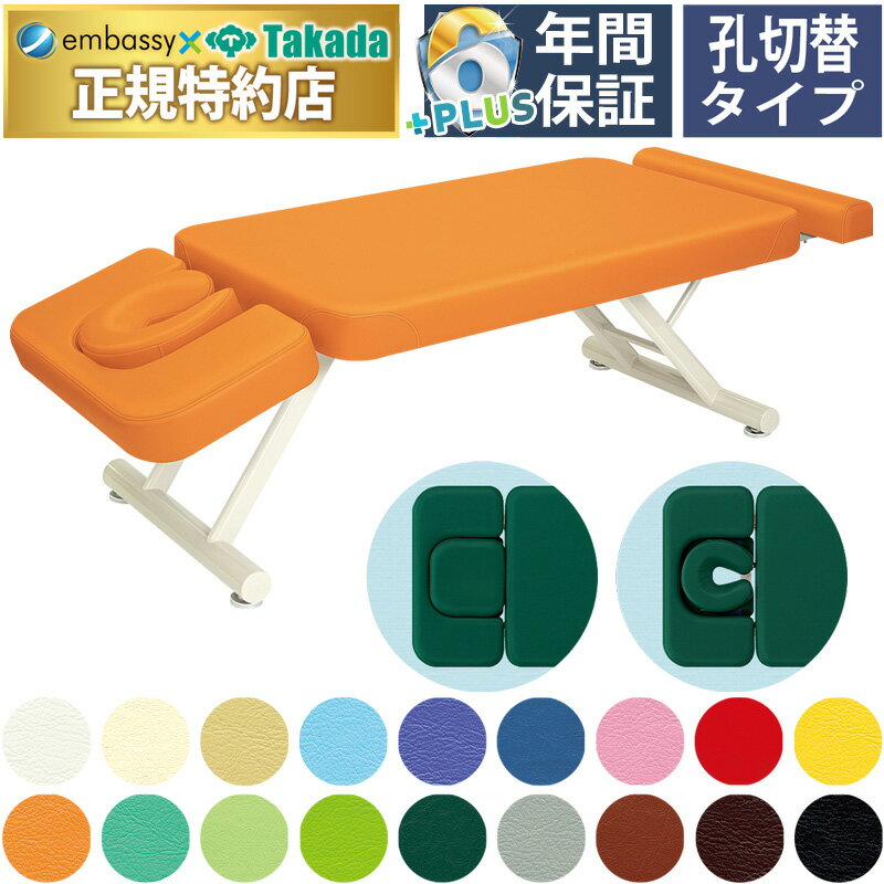 【ポイント6倍】高田ベッド まるみ－UT マッサージベッド 整体ベッド 診察台 施術台 エステベッド 施術..