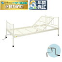 【ポイント6倍】高田ベッド IクランクHPベッドM(足ゴム付き) クランク式 手動昇降 手動式 背上げ リクライニング 諸施設ベッド 病室用ベッド 病院ベッド 介護用ベッド 院内 ベッド 国産 TB-1116-02