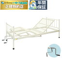 【ポイント6倍】高田ベッド IIクランクHPベッドM(足ゴム付き) クランク式 手動昇降 手動式 背上げ リクライニング 諸施設ベッド 病室用ベッド 病院ベッド 介護用ベッド 院内 ベッド 国産 TB-1117-02
