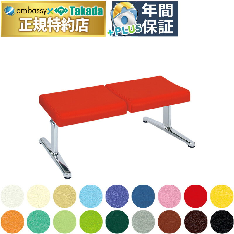 【ポイント6倍】高田ベッド フロン（二人掛） 2人掛け レザー製 待合ソファー 背無しソファー 病院 医療用 ロビー 待合い 待ち合い クリニック 整体院 治療院 長椅子 長いす イス ベンチ 業務用ソファー 院内ソファー 国産 TB-1145-01