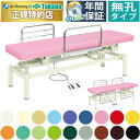 【ポイント6倍】高田ベッド 無孔電動ハウス 電動マッサージベッド ガード付き 電動昇降式 電動施術台 電動昇降台 電動診察台 電動整体ベッド 電動エステベッド 施術用ベッド マッサージベッド 治療ベッド 国産 TB-1146