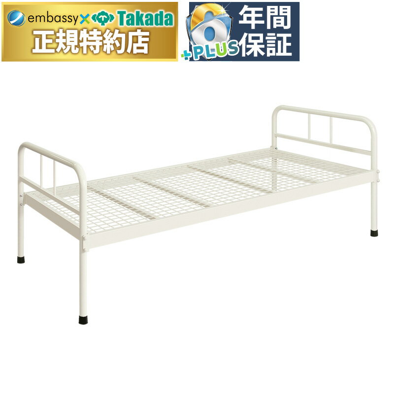 【ポイント6倍】高田ベッド MBベッド（ガード無し） スチールベッド パイプベッド 業務用 社員寮 施設用 宿舎 寄宿舎 仮眠室 保健室 休憩室 公共機関 官庁 簡易宿泊所 国産 TB-1162-01