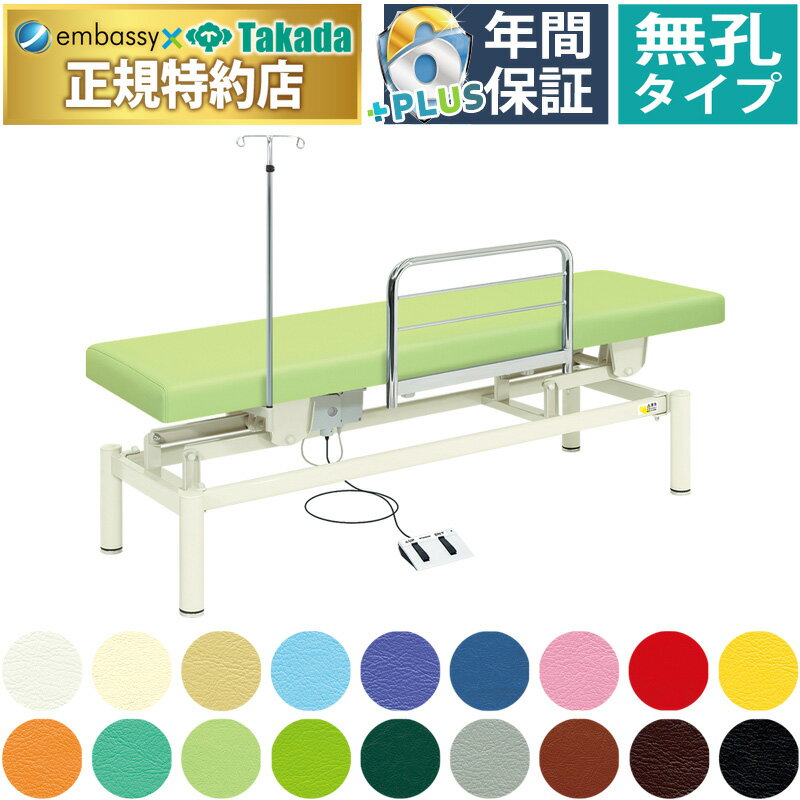 【ポイント6倍】高田ベッド 無孔電動ナース 電動マッサージベッド 電動昇降式 電動施術台 電動昇降台 ..