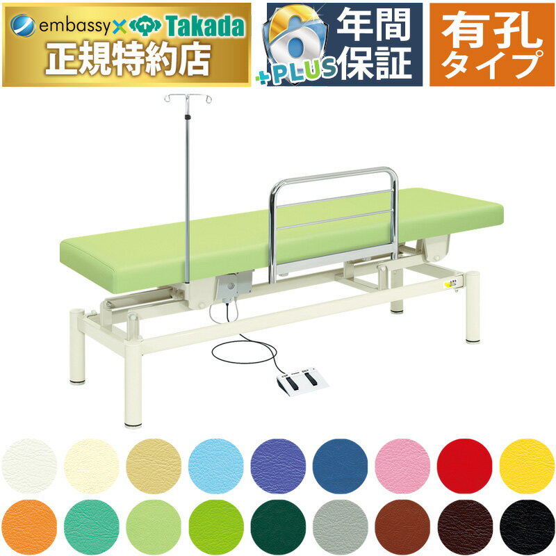 【ポイント6倍】高田ベッド 有孔電動ナース 電動マッサージベッド 電動昇降式 電動施術台 電動昇降台 電動診察台 電動整体ベッド 電動エステベッド 施術用ベッド マッサージベッド 治療ベッド 国産 TB-1191U