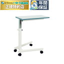 【ポイント6倍】高田ベッド 万能テーブル 医療用テーブル 医療用 医療ベッド用 患者用 病室用 台 テーブル 院内テーブル 患者用テーブル 病室テーブル 医療用テーブル 国産 TB-11