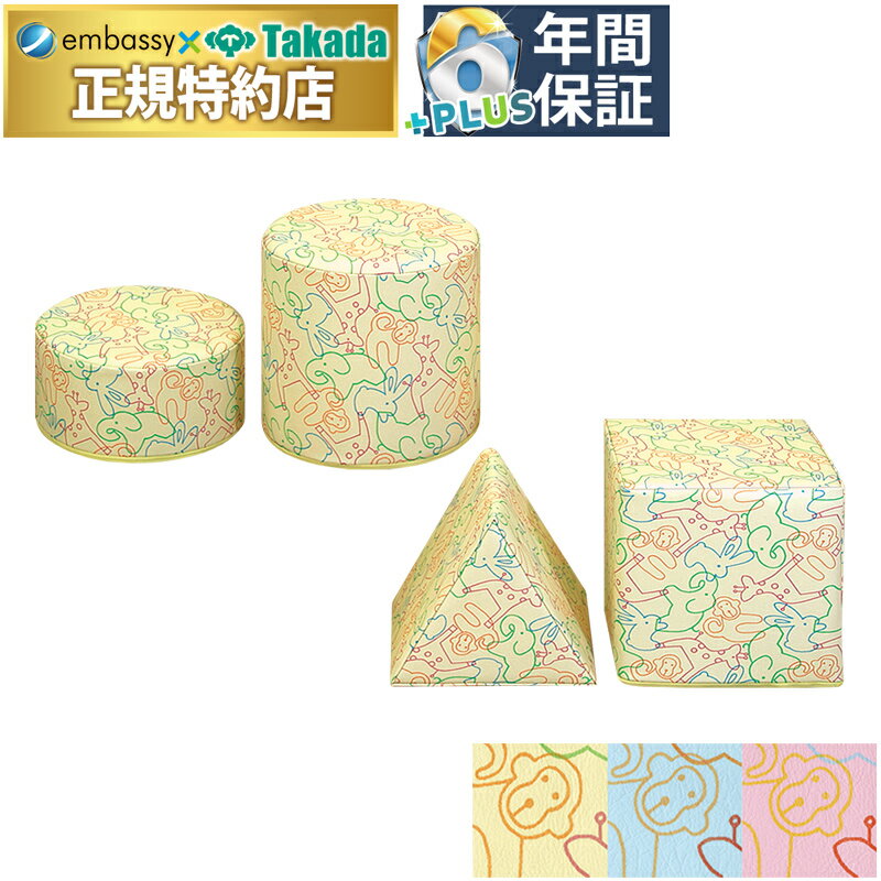 【ポイント6倍】高田ベッド キッズプレイセット キッズスペース用クッション こどもスペース 待合いスペース 待機所 ブロック クッション 国産 TB-1229