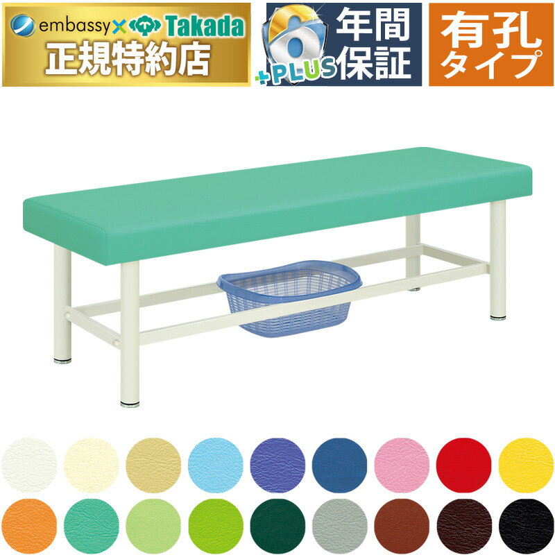 【ポイント6倍】高田ベッド 有孔外脚DXベッド－2 マッサージベッド 整体ベッド 棚つき 診察台 施術台 ..