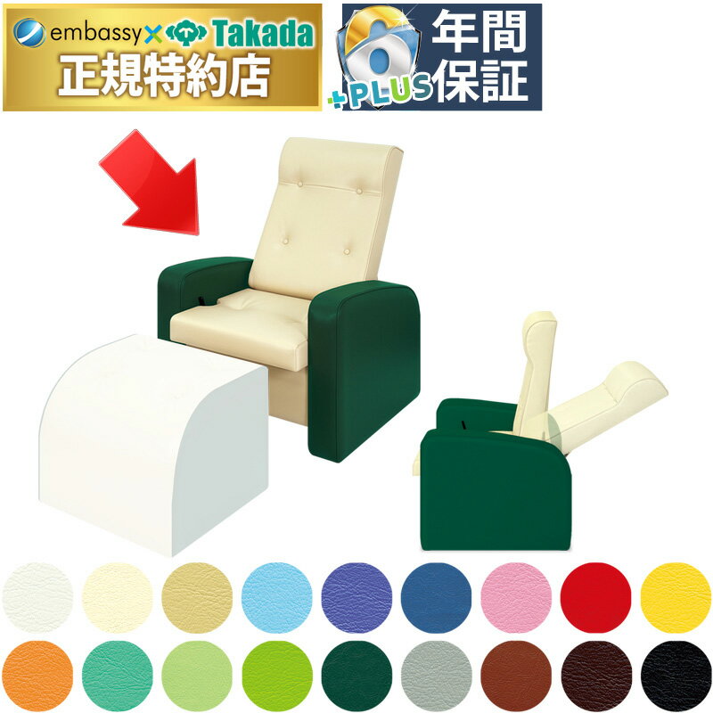 【ポイント6倍】高田ベッド 2Cリクライチェアー マッサージチェアー 施術用チェア フットマッサージチ..