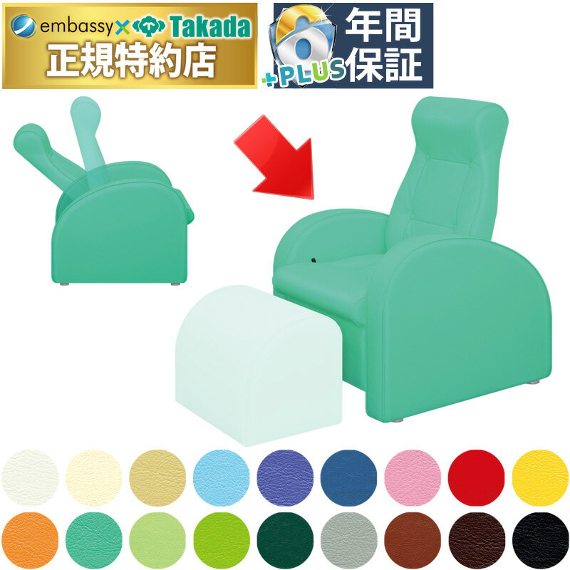 【ポイント6倍】高田ベッド リクライラウンディー マッサージチェアー 施術用チェア フットマッサージチェア 足裏マッサージ フェイシャルチェア ベッド 点滴チェアー パーソナルチェア 国産 TB-1322-01