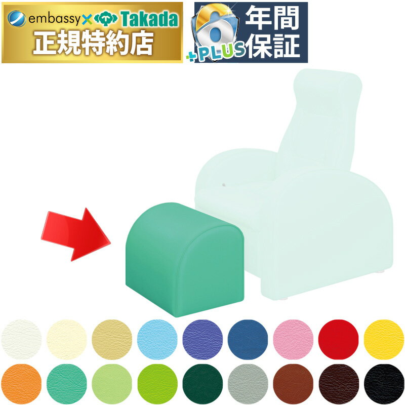 【ポイント6倍】高田ベッド ラウンディーオットマン マッサージチェアー 施術用チェア フットマッサージチェア 足裏マッサージ フェイシャルチェア ベッド 点滴チェアー パーソナルチェア 国産 TB-1322-02