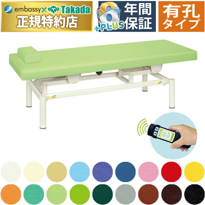 【ポイント6倍】高田ベッド 有孔電動診察台β 電動マッサージベッド 電動昇降式 電動施術台 電動昇降台 ..