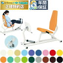 【ポイント6倍】高田ベッド ピットレッグプレス 軽量コンパクトリハビリ...(4)