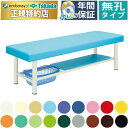 【ポイント6倍】高田ベッド 無孔外脚DXベッド-7 マッサージベッド 整体ベッド 棚つき 診察台 施術台 施術ベッド 治療用ベッド エステベッド 施術 ベッド 整体 ベッド 国産 TB-141