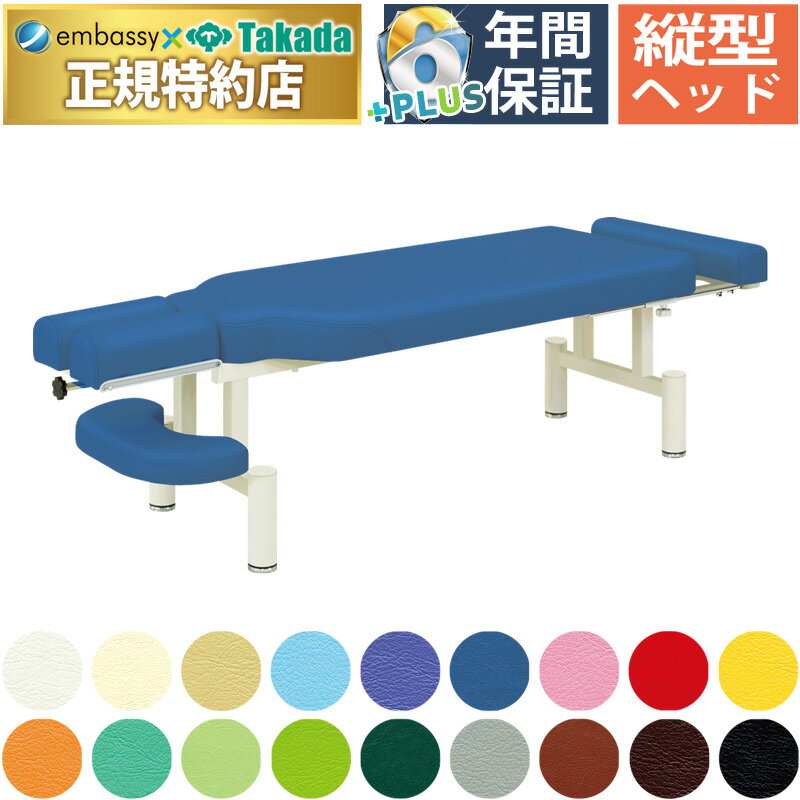 【ポイント6倍】高田ベッド フラップテーブル 整体ベッド カイロベッド カイロプラクティック うつ伏せ..