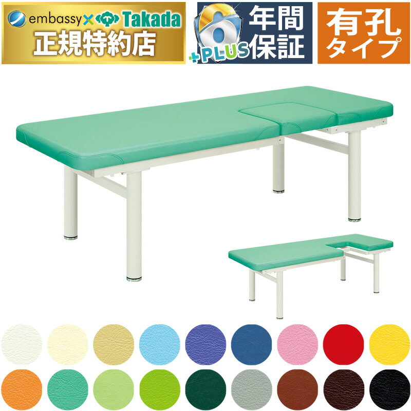 【ポイント6倍】高田ベッド 有孔マールオフ マッサージベッド 診察台 施術台 施術ベッド 治療用ベッド ..