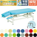 【ポイント6倍】高田ベッド フォーカス 手動昇降マッサージベッド 手動 昇降 手動昇降 整体 カイロ アプローチ カイロプラクティック 施術用 治療用 ベッド ベット 台 整体ベッド カイロベッド 診察台 国産 TB-1506