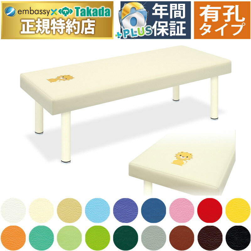 【ポイント6倍】高田ベッド 有孔小児用DXベッド（刺繍付き） マッサージベッド 小児科 クリニック アニ..