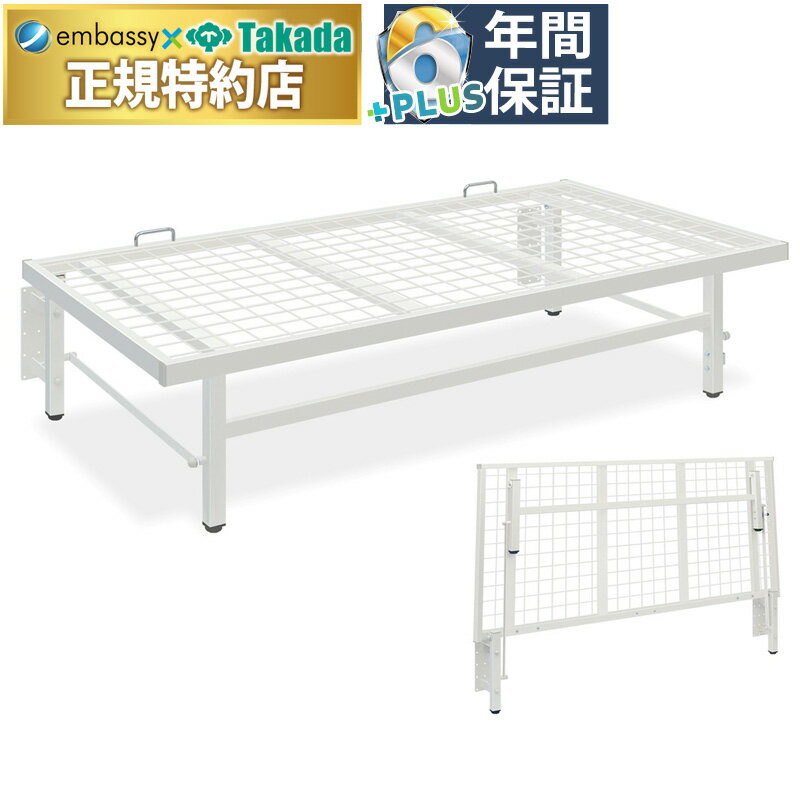 【ポイント6倍】高田ベッド はねあげMAベッド スチールベッド パイプベッド 業務用 社員寮 施設用 宿舎 寄宿舎 仮眠室 保健室 休憩室 公共機関 官庁 簡易宿泊所 国産 TB-1558