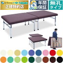 【ポイント6倍】高田ベッド 無孔ワイドオリコ 分離式ポータブル 幅広 ワイドサイズ 整体ベッド マッサージベッド ポータブルベッド 施術台 携帯 持ち運び 診察台 国産 TB-1617
