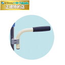 【ポイント6倍】高田ベッド Gグリップ ボンベ架付ガードル用 直径1.9cmのパイプ用 後付けグリップ 国産 TB-1688