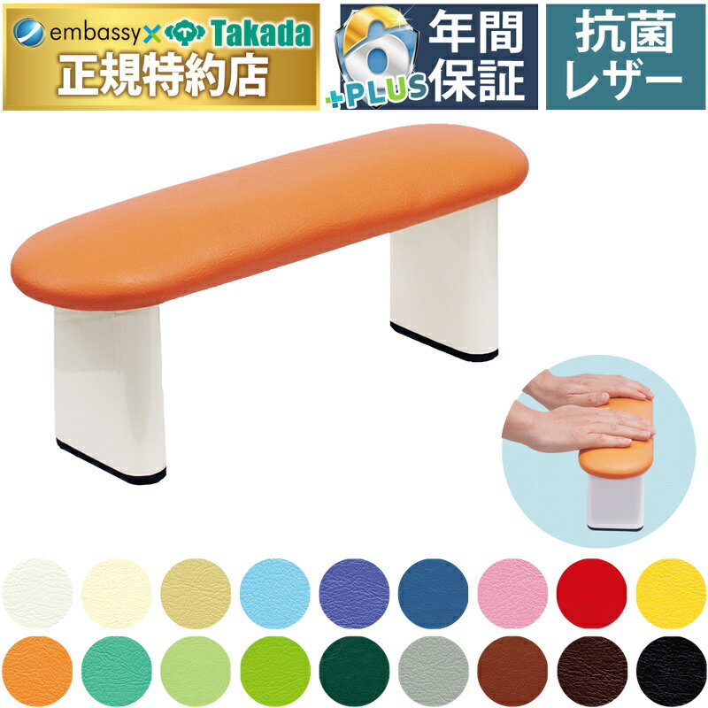 【ポイント6倍】高田ベッド ネイルワークス ネイル施術台 アームレスト ネイルケア リストレスト 手置..