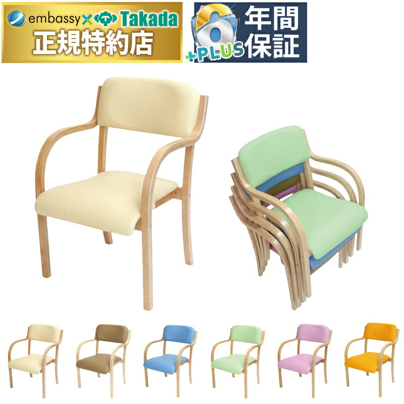 【ポイント6倍】高田ベッド かすみ（2脚セット） 福祉施設向け 高齢者 チェアー 待ち合い 待合い ダイニング ロビー エントランス クリニック 業務用 病院 医療 介護 椅子 イス いす 国産 TB-1715