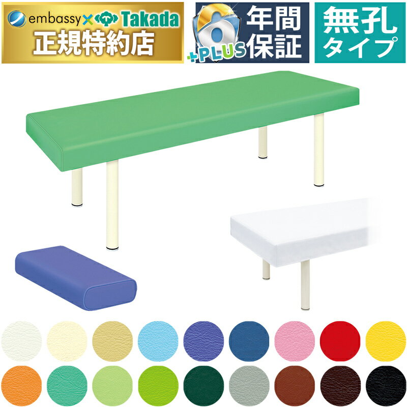 【ポイント6倍】高田ベッド DXセット 人気のDXマッサージベッドとかどまるマクラ（小高）に診察シーツ..