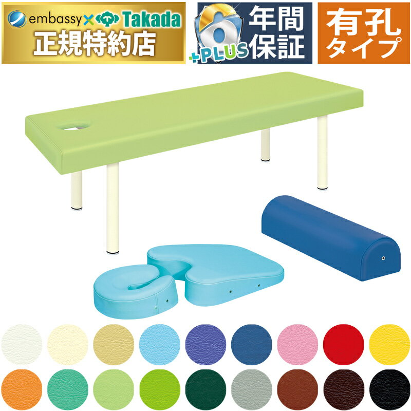 【ポイント6倍】高田ベッド 有孔DXセット 人気の有孔DXマッサージベッドとケアーセットに足置きクッシ..